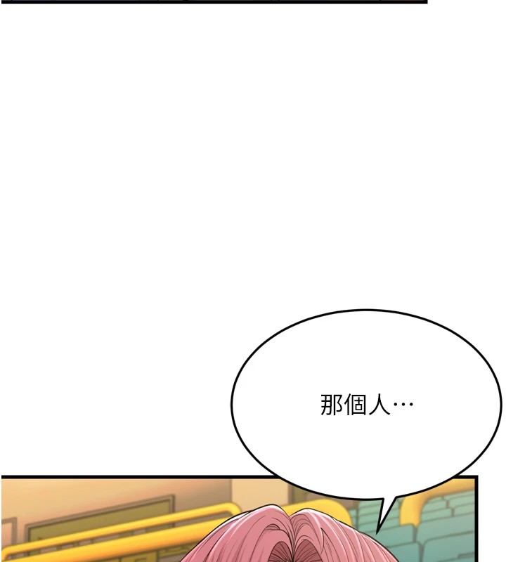 第23话-想看妳笑着为我加油 - 第95.jpg页