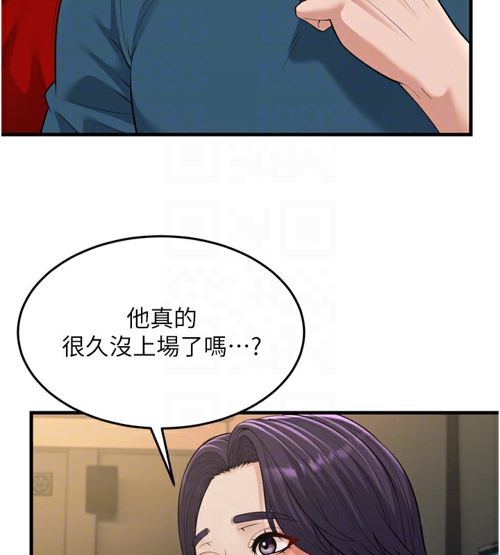 第23话-想看妳笑着为我加油 - 第97.jpg页