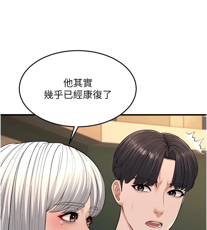 第23话-想看妳笑着为我加油 - 第102.jpg页