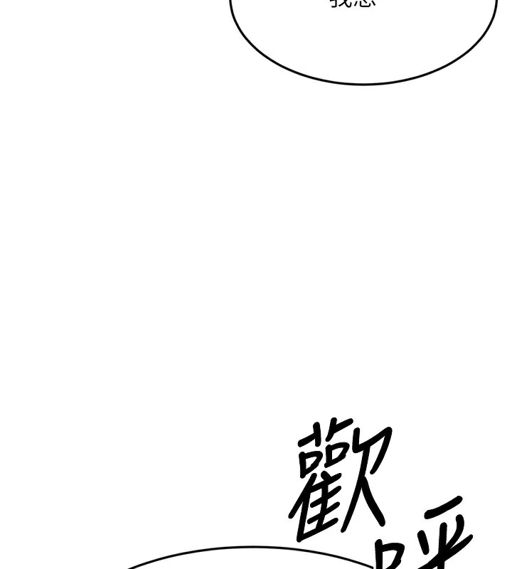 第23话-想看妳笑着为我加油 - 第109.jpg页