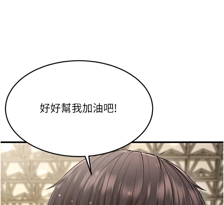 第23话-想看妳笑着为我加油 - 第134.jpg页