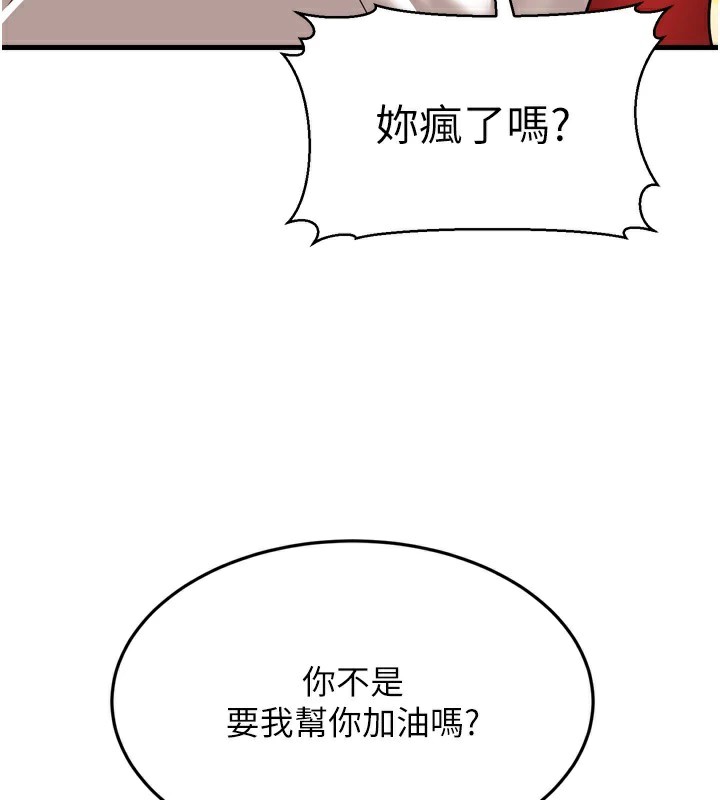 第23话-想看妳笑着为我加油 - 第154.jpg页