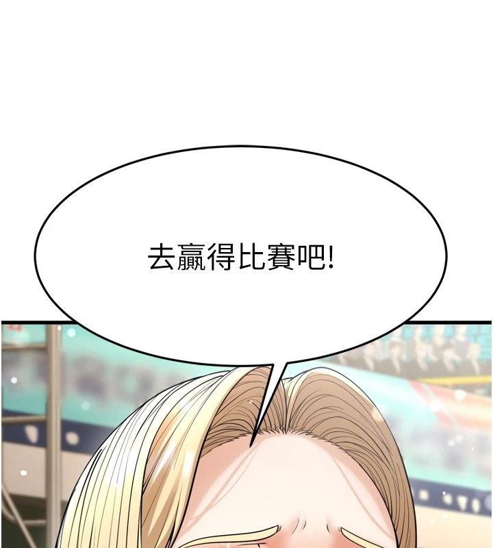 第23话-想看妳笑着为我加油 - 第158.jpg页