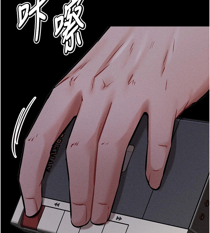 第8话-再高潮下去我会坏掉…! - 第7.jpg页