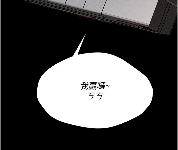 第8话-再高潮下去我会坏掉…! - 第8.jpg页