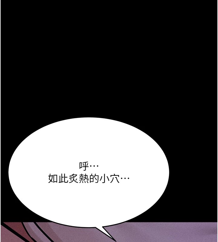 第8话-再高潮下去我会坏掉…! - 第9.jpg页
