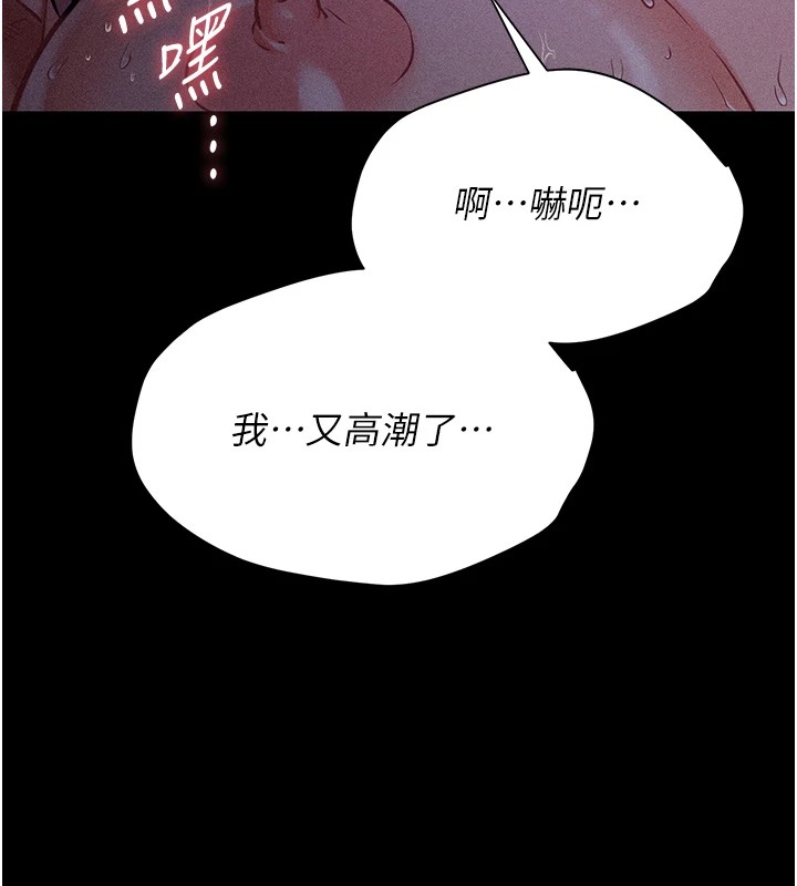 第8话-再高潮下去我会坏掉…! - 第28.jpg页