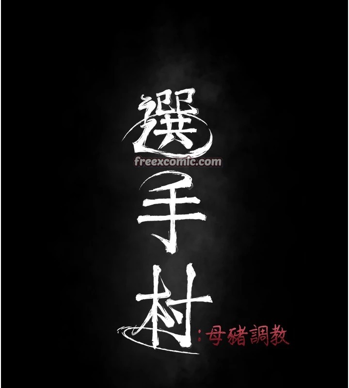 第8话-再高潮下去我会坏掉…! - 第30.jpg页