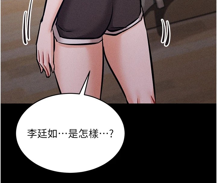 第8话-再高潮下去我会坏掉…! - 第39.jpg页