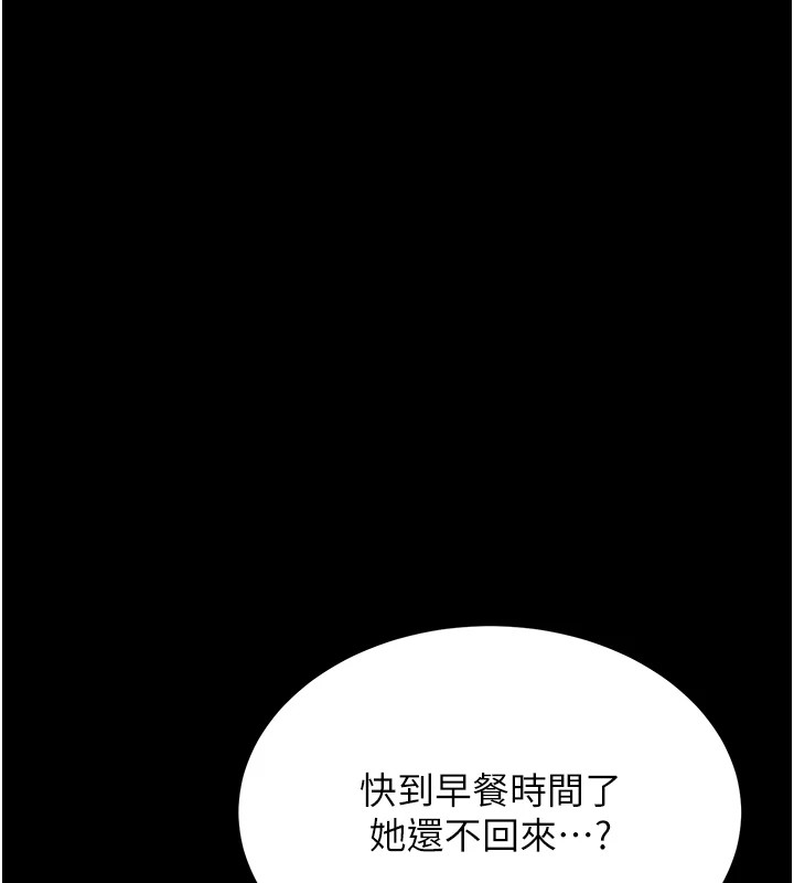第8话-再高潮下去我会坏掉…! - 第40.jpg页