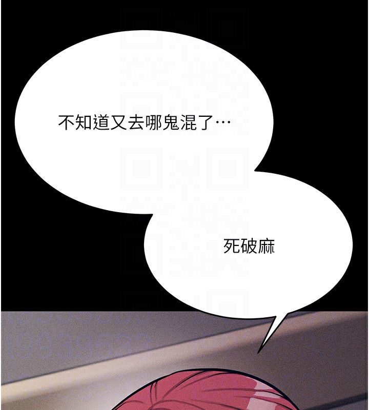 第8话-再高潮下去我会坏掉…! - 第46.jpg页