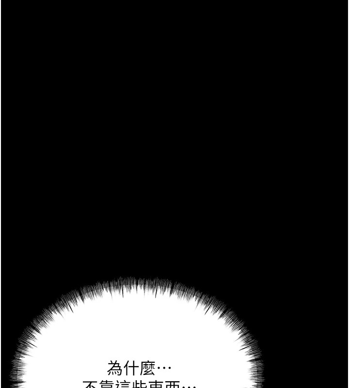 第8话-再高潮下去我会坏掉…! - 第54.jpg页