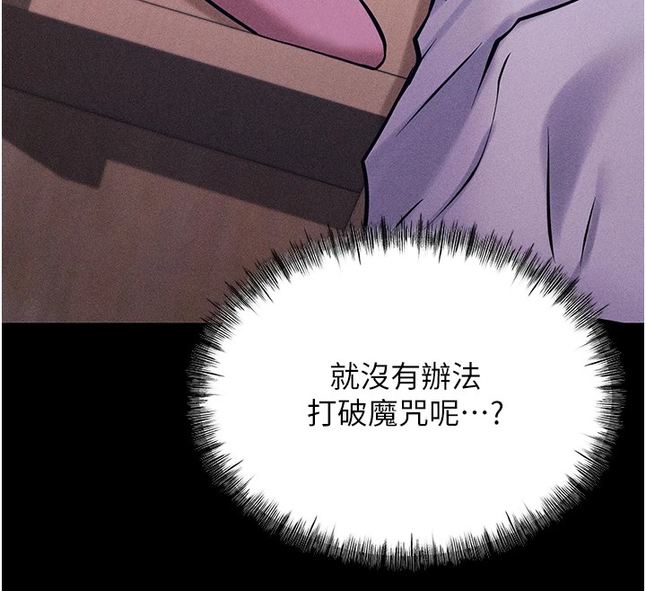 第8话-再高潮下去我会坏掉…! - 第57.jpg页