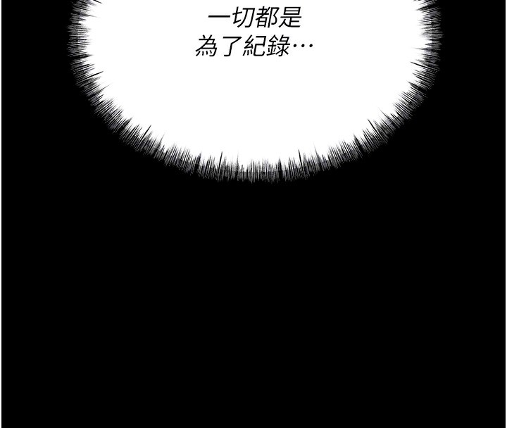 第8话-再高潮下去我会坏掉…! - 第62.jpg页