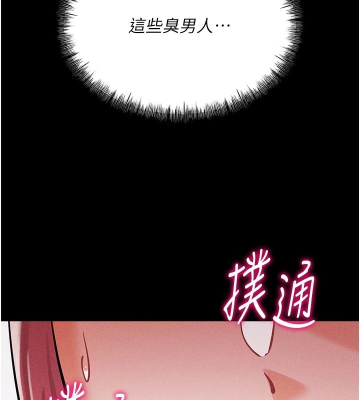 第8话-再高潮下去我会坏掉…! - 第65.jpg页