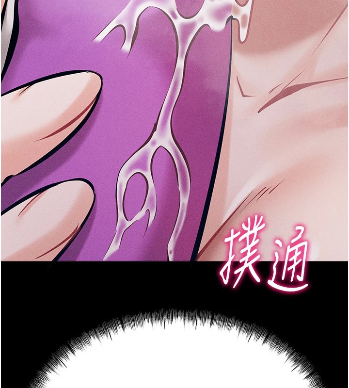 第8话-再高潮下去我会坏掉…! - 第67.jpg页