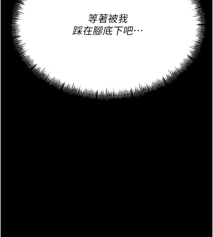 第8话-再高潮下去我会坏掉…! - 第68.jpg页