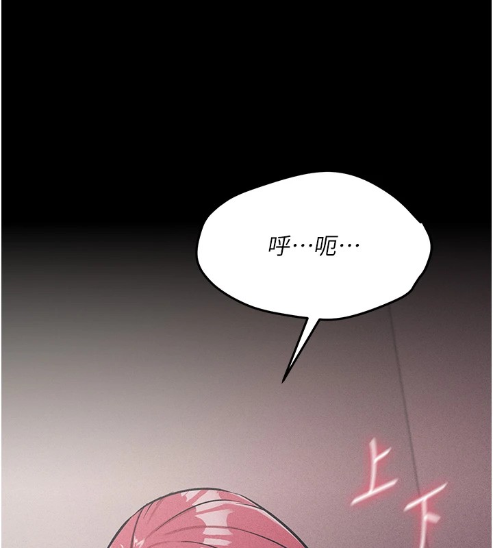 第8话-再高潮下去我会坏掉…! - 第69.jpg页