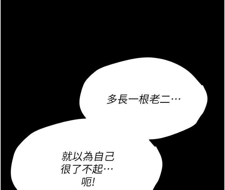 第8话-再高潮下去我会坏掉…! - 第76.jpg页
