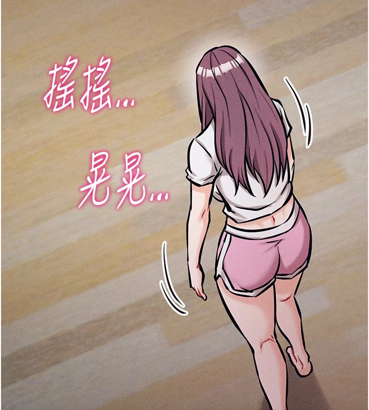 第8话-再高潮下去我会坏掉…! - 第93.jpg页