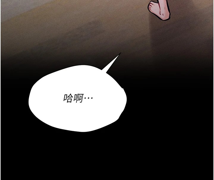 第8话-再高潮下去我会坏掉…! - 第94.jpg页