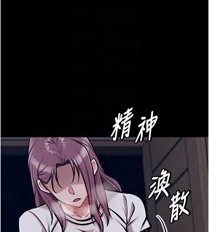 第8话-再高潮下去我会坏掉…! - 第95.jpg页