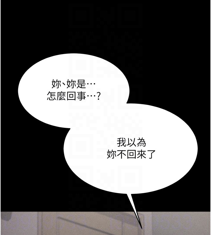 第8话-再高潮下去我会坏掉…! - 第100.jpg页