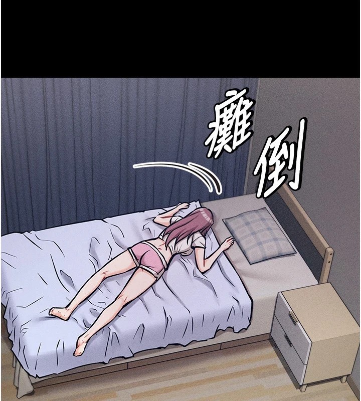 第8话-再高潮下去我会坏掉…! - 第104.jpg页