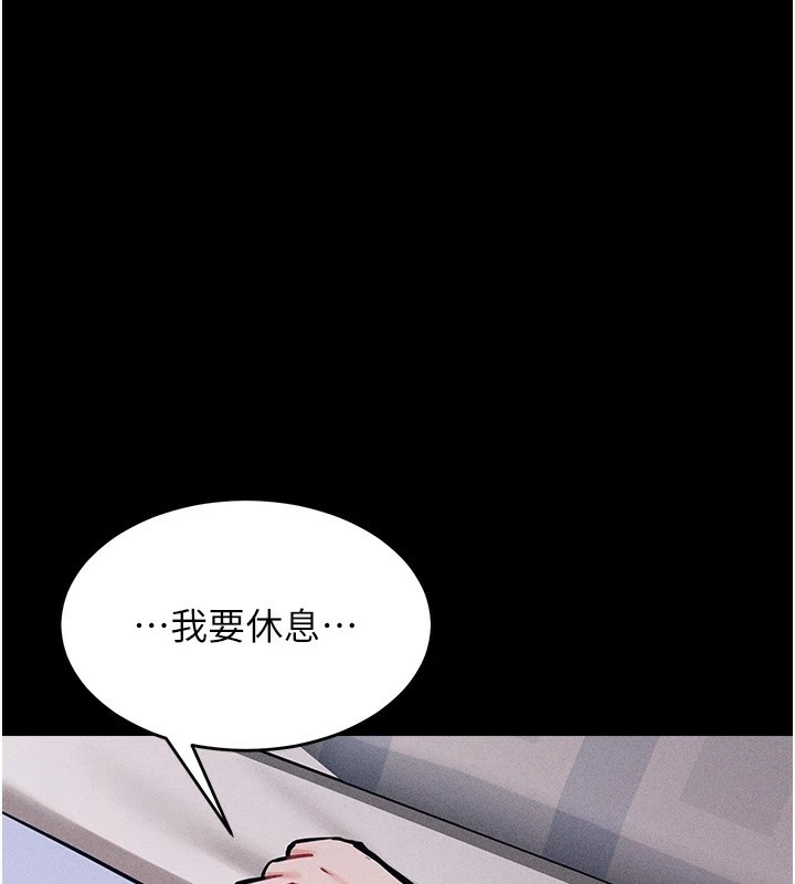 第8话-再高潮下去我会坏掉…! - 第106.jpg页