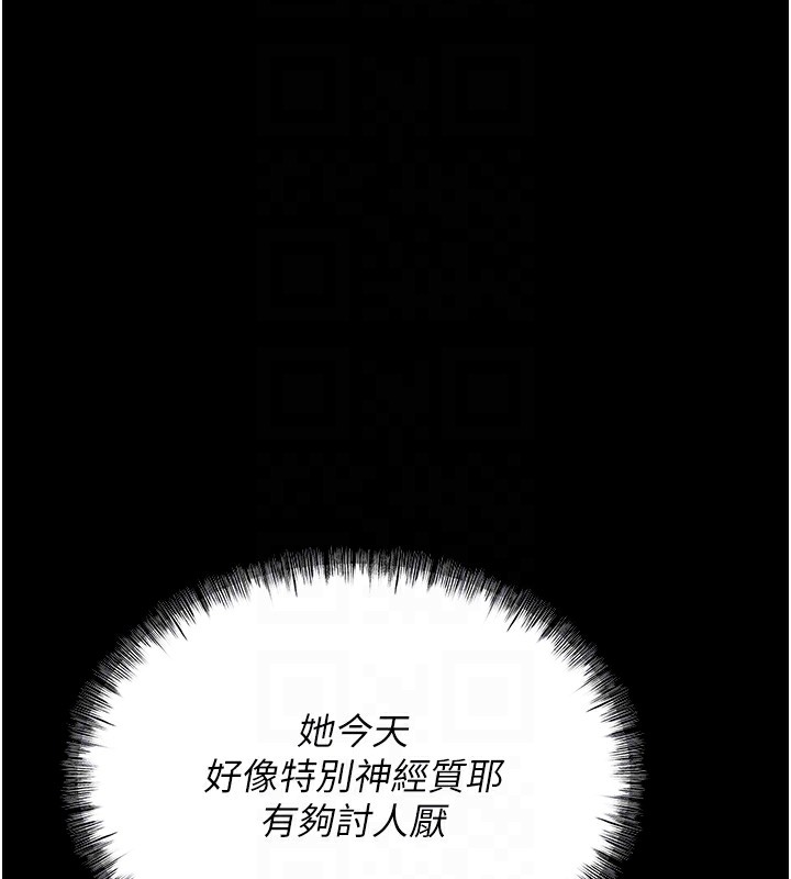 第8话-再高潮下去我会坏掉…! - 第109.jpg页