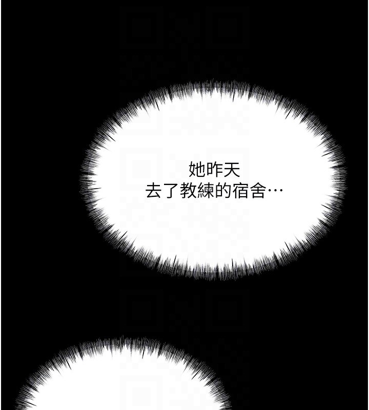 第8话-再高潮下去我会坏掉…! - 第114.jpg页
