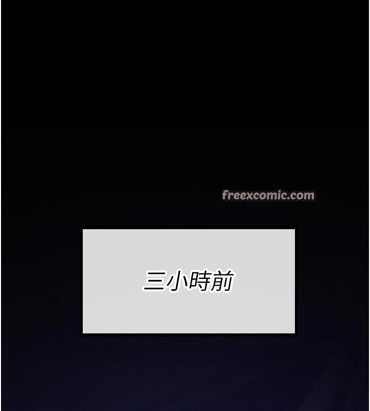 第8话-再高潮下去我会坏掉…! - 第120.jpg页