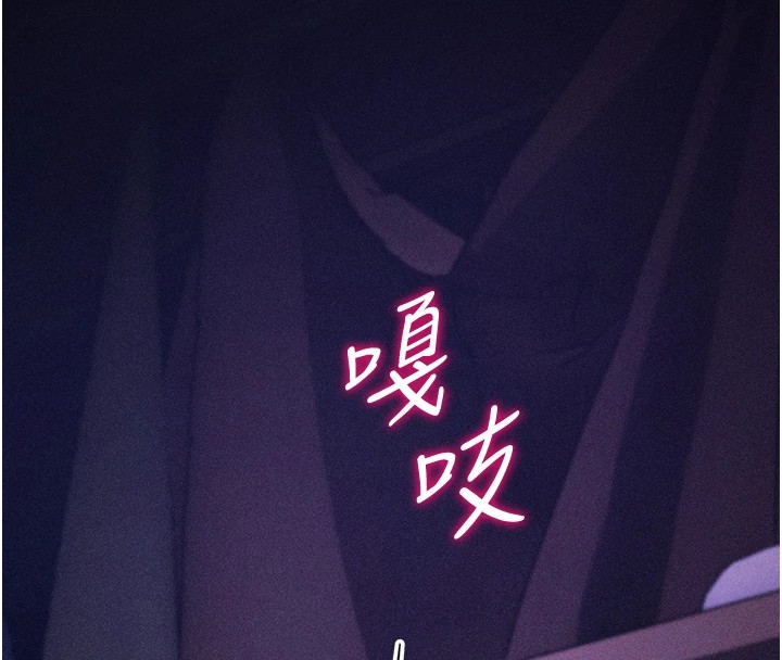 第8话-再高潮下去我会坏掉…! - 第121.jpg页