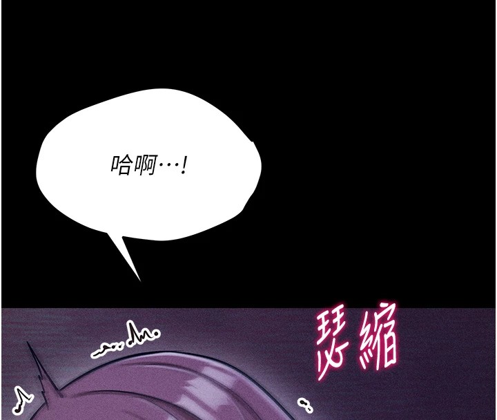 第8话-再高潮下去我会坏掉…! - 第132.jpg页