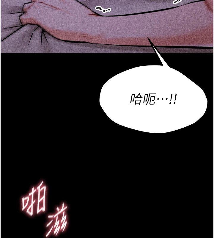 第8话-再高潮下去我会坏掉…! - 第134.jpg页