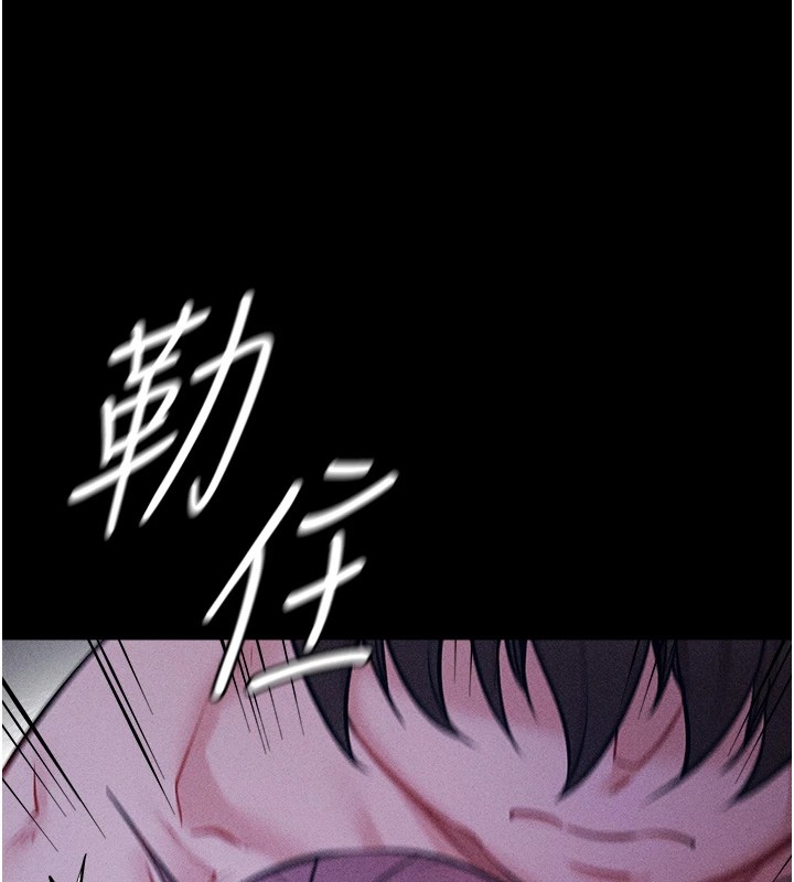 第8话-再高潮下去我会坏掉…! - 第139.jpg页