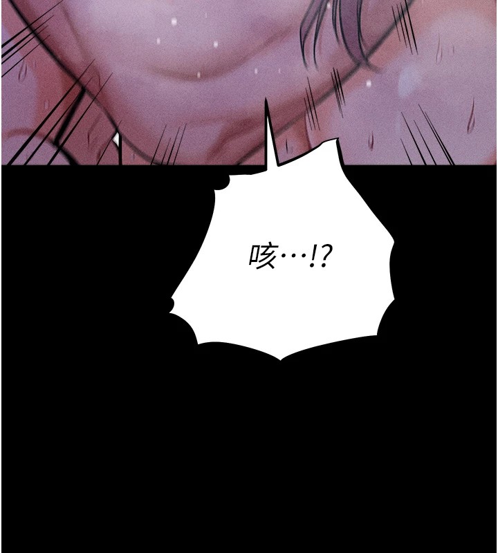 第8话-再高潮下去我会坏掉…! - 第141.jpg页