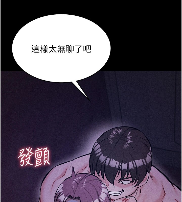 第8话-再高潮下去我会坏掉…! - 第143.jpg页