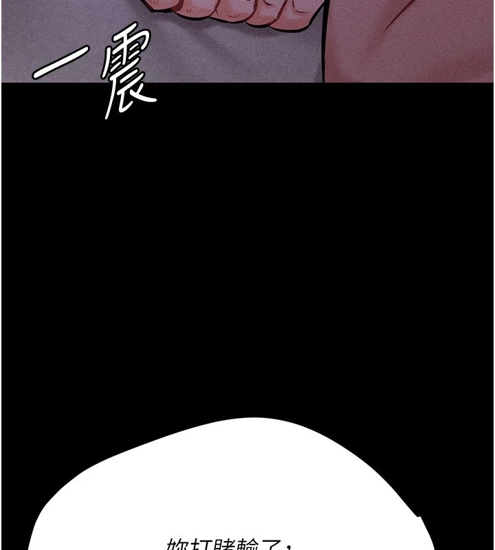 第8话-再高潮下去我会坏掉…! - 第148.jpg页
