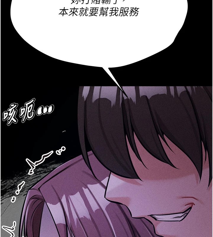 第8话-再高潮下去我会坏掉…! - 第149.jpg页