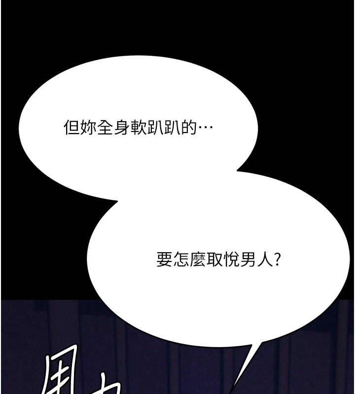 第8话-再高潮下去我会坏掉…! - 第153.jpg页