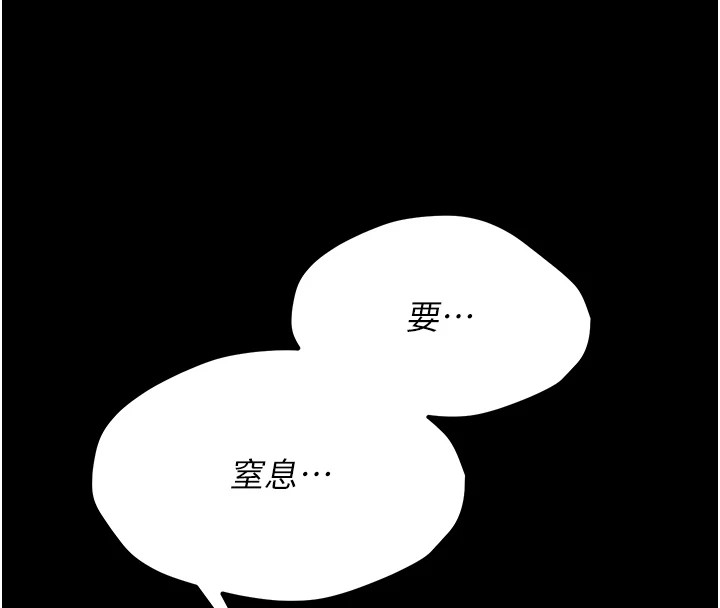 第8话-再高潮下去我会坏掉…! - 第160.jpg页