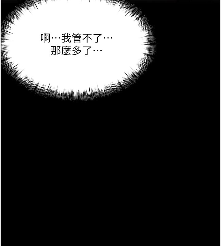 第8话-再高潮下去我会坏掉…! - 第162.jpg页