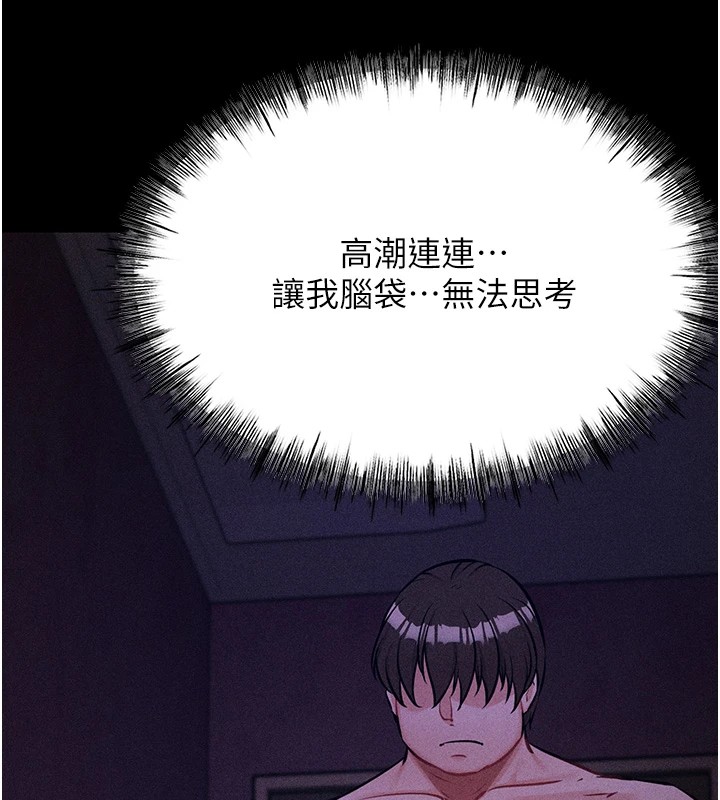 第8话-再高潮下去我会坏掉…! - 第163.jpg页