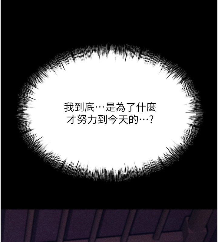第8话-再高潮下去我会坏掉…! - 第166.jpg页