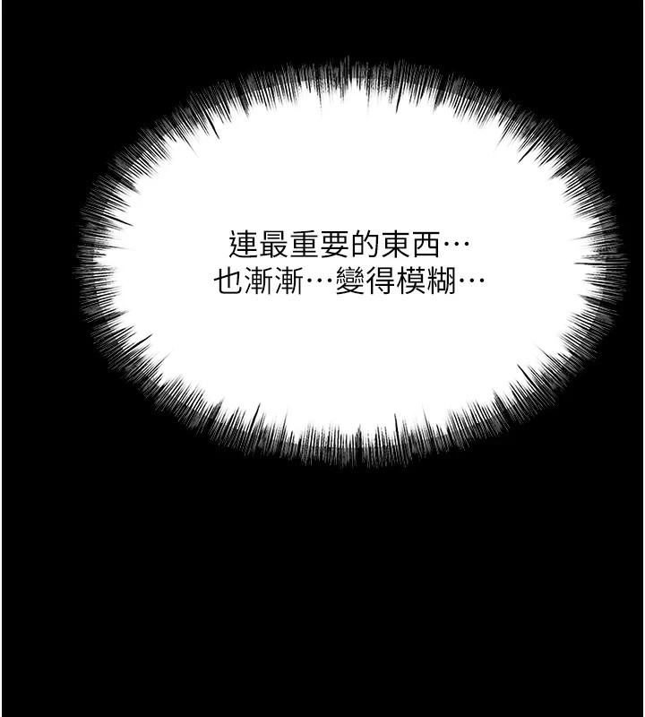 第8话-再高潮下去我会坏掉…! - 第172.jpg页