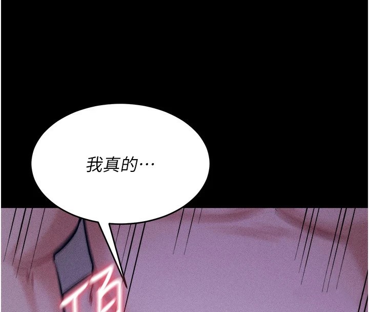 第8话-再高潮下去我会坏掉…! - 第173.jpg页