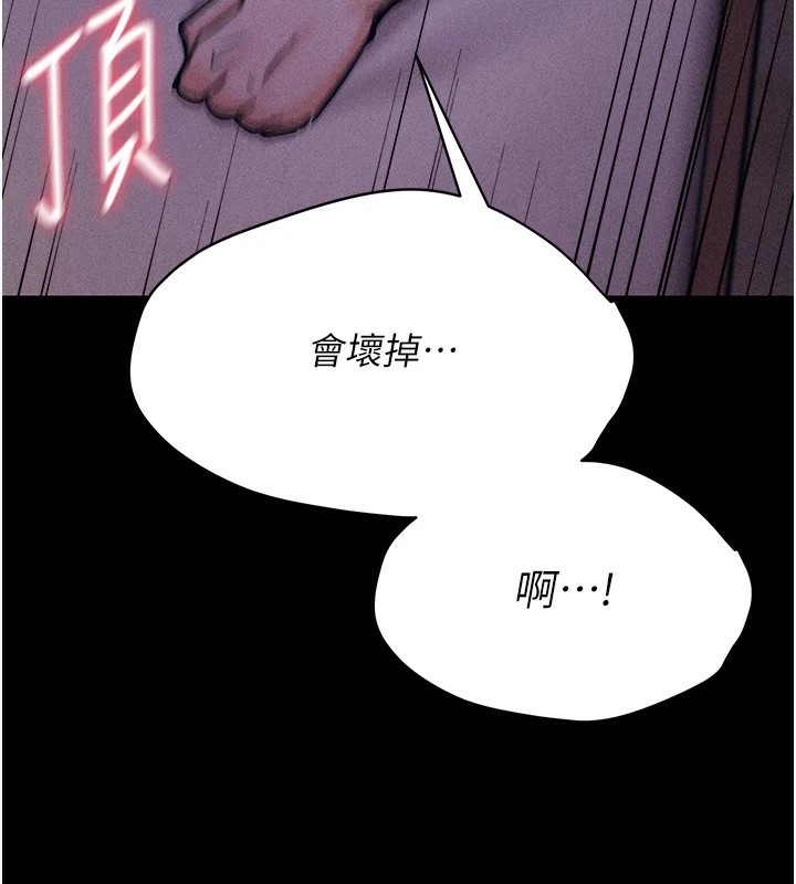 第8话-再高潮下去我会坏掉…! - 第176.jpg页