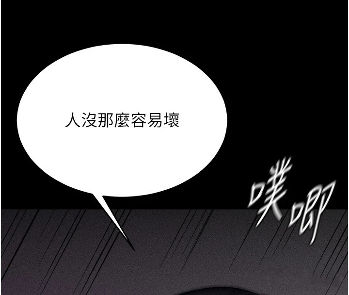 第8话-再高潮下去我会坏掉…! - 第177.jpg页