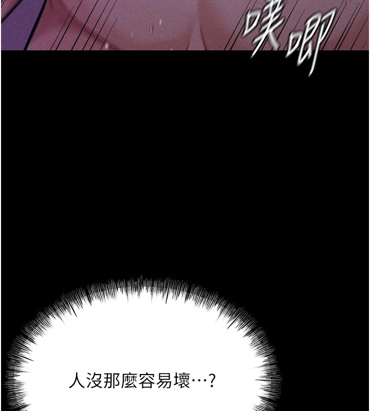 第8话-再高潮下去我会坏掉…! - 第179.jpg页